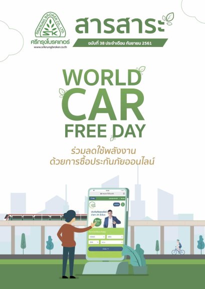 “ผ่าชีวิตติดลบเมื่อค้นพบระบบ MGM” พรรณเชษฐ รนที