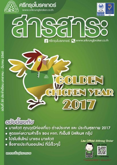 "หลักสุตรของความสำเร็จ" ทีเอ็มชี บิสสิเนส กรุ๊ป