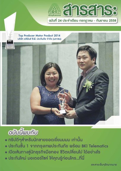 "เปิดเส้นทางนักธุรกิจมือทอง" คุณอิทธิพัทธ์ ศรีอินธ์สุท