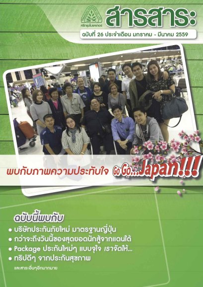 "รางวัลของนักสู้แดนใต้ ไม่มีคำว่าสาย สำหรับความสำเร็จ" คุณพงศภีระ เอกพงศ์วิทย์