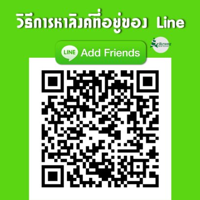 วิธีการหาลิ้งค์ที่อยู่ของไลน์