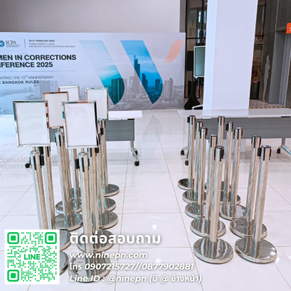 เช่าคิวไลน์