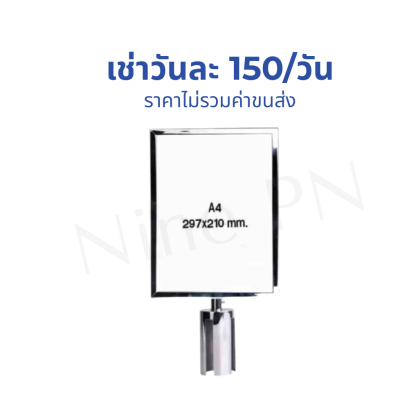 หัวเสากั้น แนวตั้ง A4