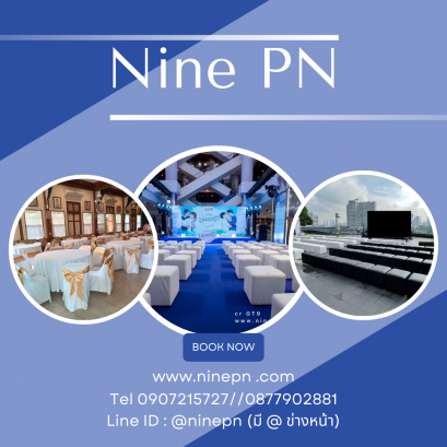 เหตุผลที่ต้องเช่าโต๊ะ เช่าเก้าอี้ กับ 9PN