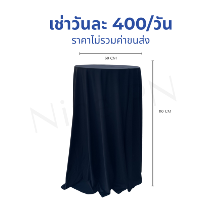 เช่าโต๊ะค็อกเทลคลุมผ้าสีดำ