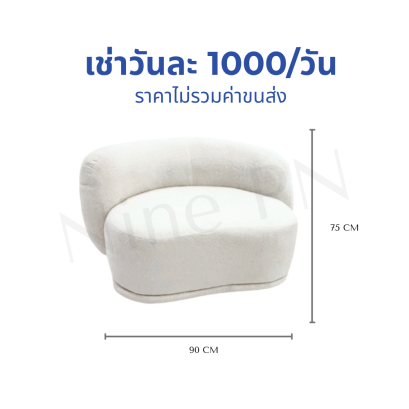 โซฟาโมเดิรน์