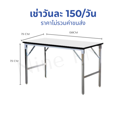โตีะหน้าขาวราคาถูก