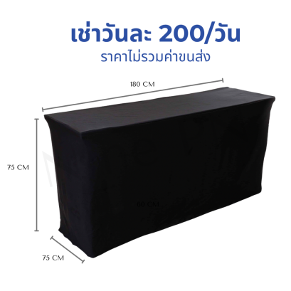โต๊ะหน้าขาวคลุมผ้าสีดำ