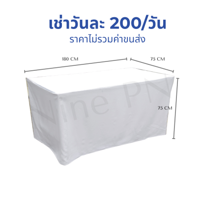โต๊ะหน้าขาวของ NinePN