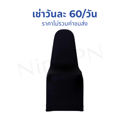 เก้าอี้บุนวม