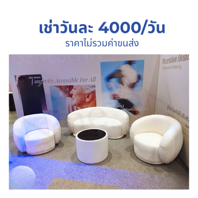 เช่าชุดโซฟา 4 ที่นั่ง