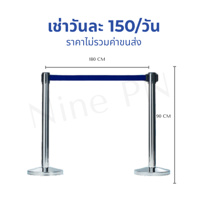 เสากั้นทางเดินสายสีดำ