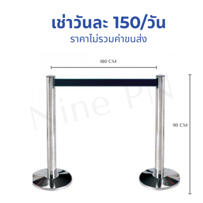 เสากั้นทางเดินสายสีน้ำเงิน