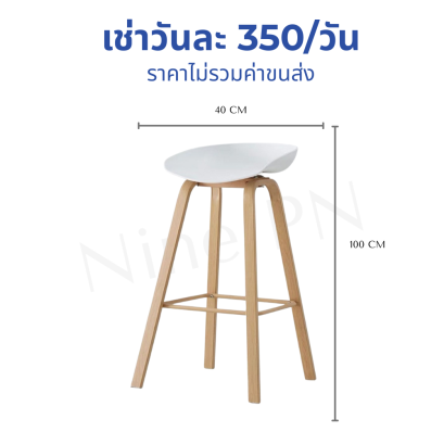 เช่าเก้าอี้ไม้