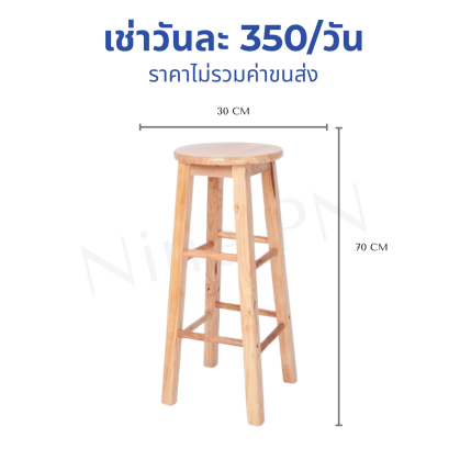 เช่าเก้าอี้ไม้