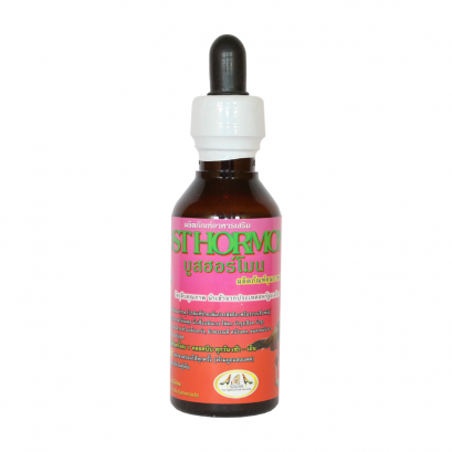 บูสฮอร์โมน  BOOST HORMONE