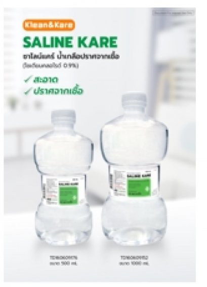 Saline Care (Dumbell)