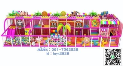 บ้านบอลชุดอมยิ้ม