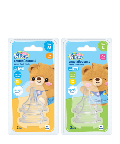 ไฮเบบี้ จุกนมมัมมี่ ทัช เสมือนนมแน่