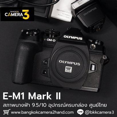 OMD EM1 Mark 2