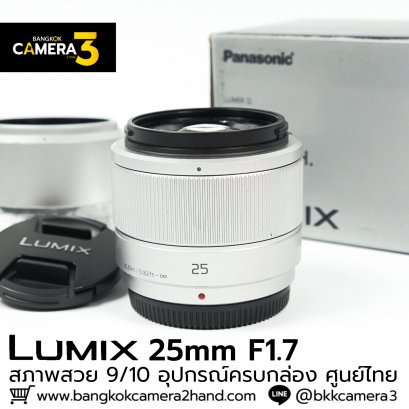 Lumix 25mm F1.7