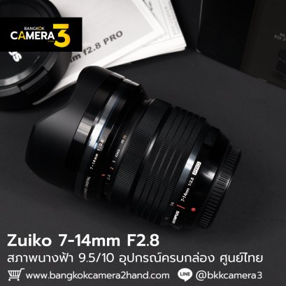 Zuiko 7-14mm F2.8 PRO