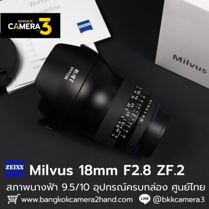 Zeiss Milvus 18mm F2.8 ZF.2