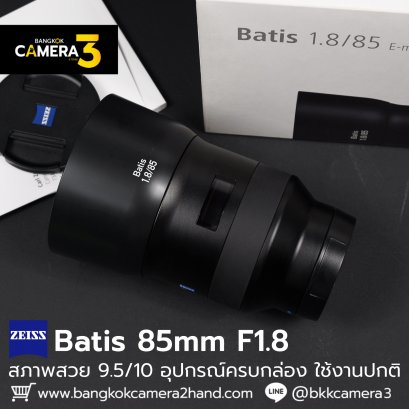 Zeiss Batis 85mm F1.8