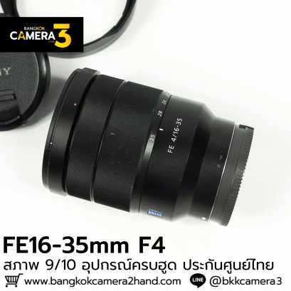 FE16-35mm F4