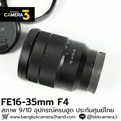 FE16-35mm F4