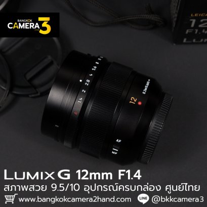 Lumix G Leica 12mm F1.4