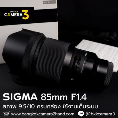 Sigma 85mm F1.4 (For Sony)