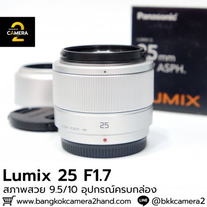Lumix 25mm F1.7 อุปกรณ์ครบกล่อง
