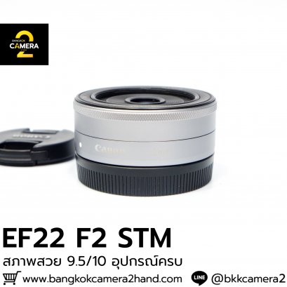 EF-M 22mm F2 STM ไร้ฝุ่น ไร้รา