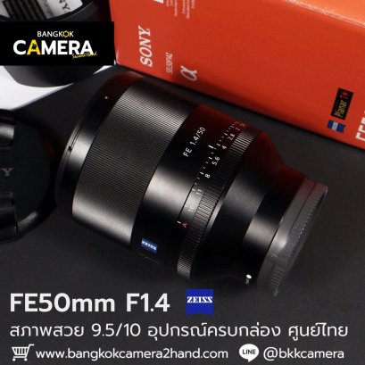 FE50mm F1.4 ZEISS ครบกล่อง ศูนย์ไทย