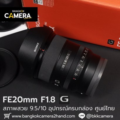 FE20mm F1.8 G ครบกล่อง ศูนย์ไทย มีฟิลเตอร์