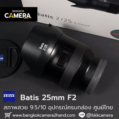 Zeiss Batis 25mm F2 ครบกล่อง ศูนย์ไทย