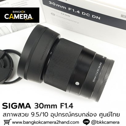 Sigma 30mm F1.4 DC DN ครบกล่อง ศูนย์ไทย For Sony