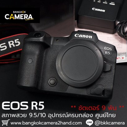 EOS R5 ชัตเตอร์ 9 พัน