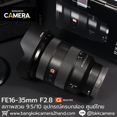 FE16-35mm F2.8 GM ศูนย์ไทย