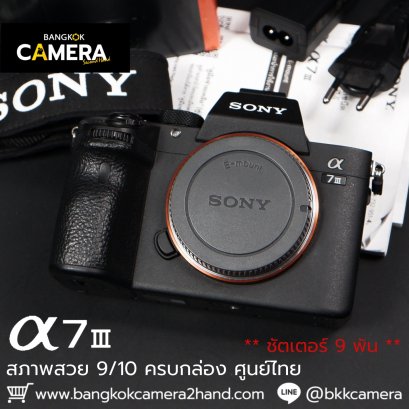 A7III Body ชัตเตอร์ 9 พัน