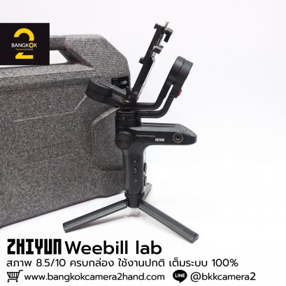 Zhiyun Weebil lab ครบกล่อง ใช้งานเต็มระบบ