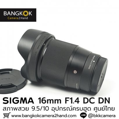 SIGMA 16mm F1.4 DC DN ครบฮูด ศูนย์ไทย