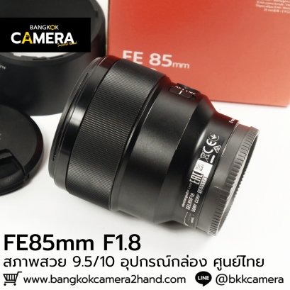 FE85mm F1.8 ครบกล่อง ศูนย์ไทย