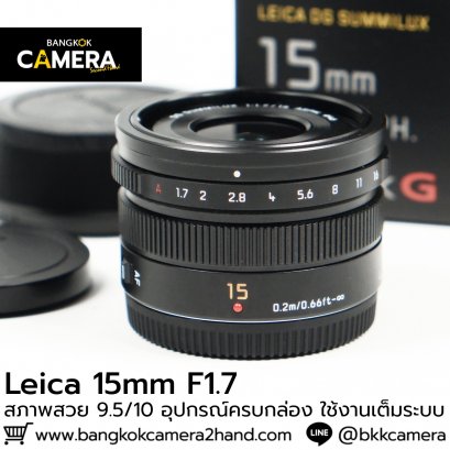 Leica 15mm F1.7 ASPH