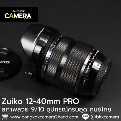 Zuiko 12-40mm F2.8 Pro ศูนย์ไทย