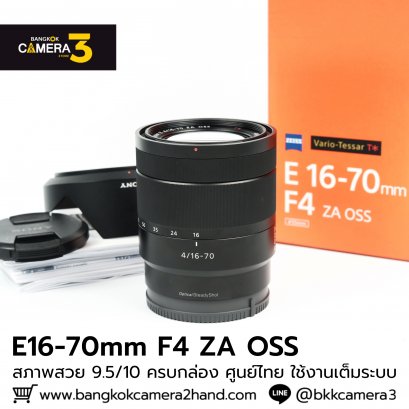 E16-70mm F4 ZA OSS ศูนย์ไทย ครบกล่อง