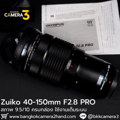 Zuiko 40-150 F2.8 PRO