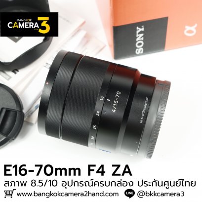 E16-70mm F4 ZA