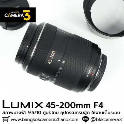 Lumix G VARIO 45-200mm F4